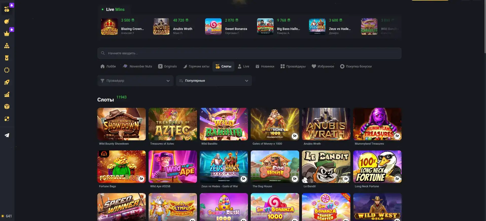 Интерфейс казино Вулкан Жара с игровыми автоматами